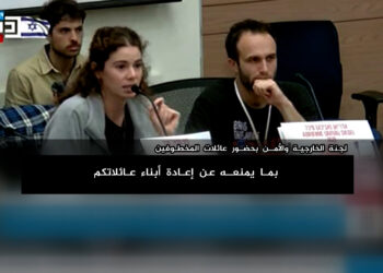 A released Israeli prisoner: We felt afraid of Israel, not of Hamas  News