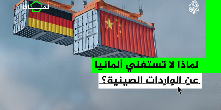 Why doesn’t Germany dispense with Chinese imports?