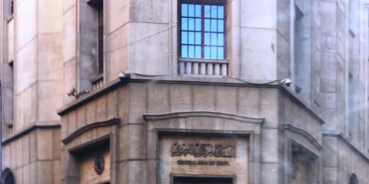 Egypt: Interest rates expected to remain unchanged as inflation declines | Economy