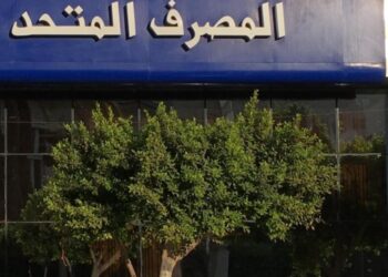 Egypt intends to offer a share of United Bank shares on the stock exchange | Economy