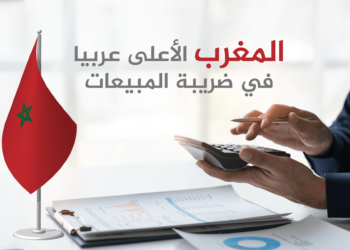 The highest and lowest 10 Arab and international countries that pay sales tax | economy