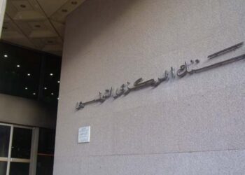 Tunisia’s foreign exchange reserves fell to $ 7.3 billion economy