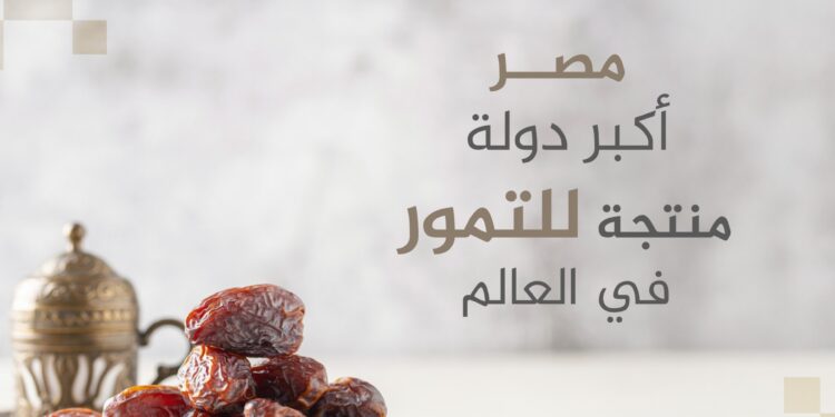 In numbers .. Arabs are the largest dates producers in the world economy