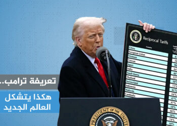 Trump’s tariff .. This is how the new world is formed policy