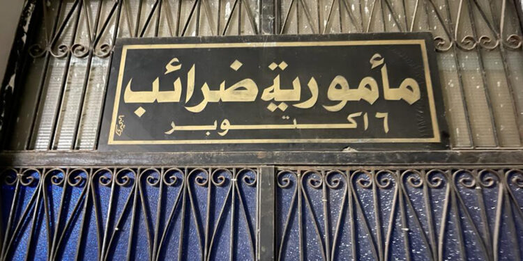 What are the reasons for the high tax revenues in Egypt? What is its effect on the citizen? | economy